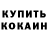 Кетамин VHQ Keira Sargsyan