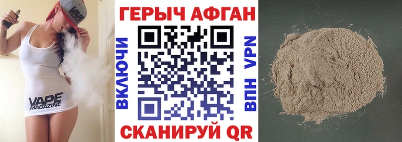 ГЕРОИН хмурый  Купить  Горбатов 