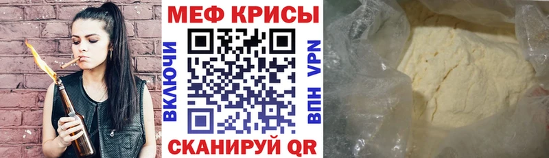 Мефедрон мяу мяу  Купить закладки  Горбатов 