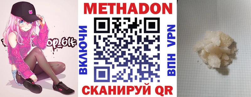 Купить где  Горбатов  МЕТАДОН кристалл 